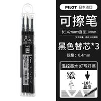 Поддержка поддержки Pen Core-3 Black 3