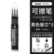 Поддержка поддержки Pen Core-3 Black 3