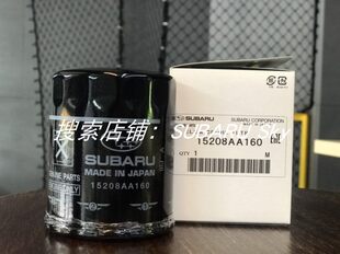 Японский оригинальный subaru лес малонаселенный Xv stiker brzgt86 chippen наследие машинное масло сетка масляный фильтр основной