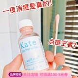 Lingqi Clearance разрешил Kate Somerville Kate Somerville Acne Water KS Small Powder Bottle Essence для удаления прыщей