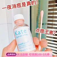 Lingqi Clearance разрешил Kate Somerville Kate Somerville Acne Water KS Small Powder Bottle Essence для удаления прыщей