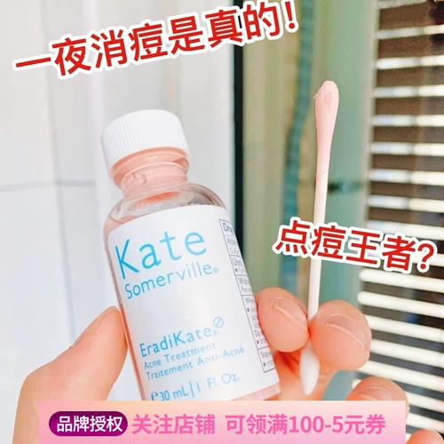 Lingqi Clearance разрешил Kate Somerville Kate Somerville Acne Water KS Small Powder Bottle Essence для удаления прыщей