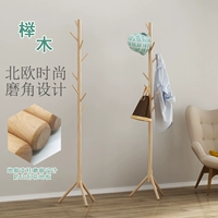 Giá treo áo gỗ nguyên khối loại phòng khách phòng ngủ treo đơn giản - Kệ kệ đựng đồ