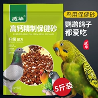 Cao Canxi Budgerigar Pigeon Sức khỏe Cát Sức khỏe Thư Thư Pigeon Pigeon Cung cấp thức ăn cho chim Thức ăn cho chim bồ câu - Chim & Chăm sóc chim Supplies lồng lực chào mào