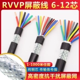 Чистый медный щит RVVP6 Core 8 Core 10 Core 12 Core 0,3 0,50,75 Кабель управления звуком звука