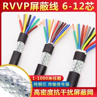 Чистый медный щит RVVP6 Core 8 Core 10 Core 12 Core 0,3 0,50,75 Кабель управления звуком звука