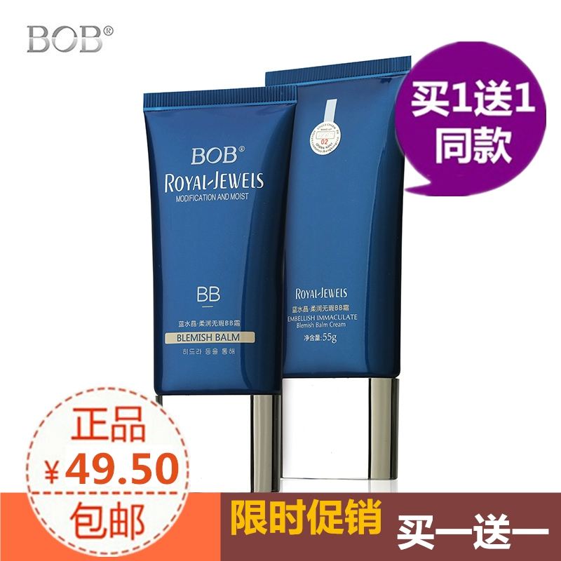 Tinh thể xanh BOB BB cream mềm mại và hoàn mỹ, cảm giác sứ tinh tế, che khuyết điểm trang điểm nude, giữ ẩm và giữ ẩm lâu dài, trang điểm trắng - Kem BB