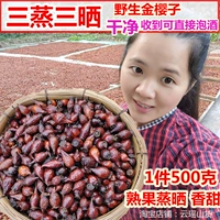 Golden Sakura Ziye Fresh Dry Goods Jinyingzi Thorns Грушная вода, китайские лекарственные материалы мужчина 500 г грамм