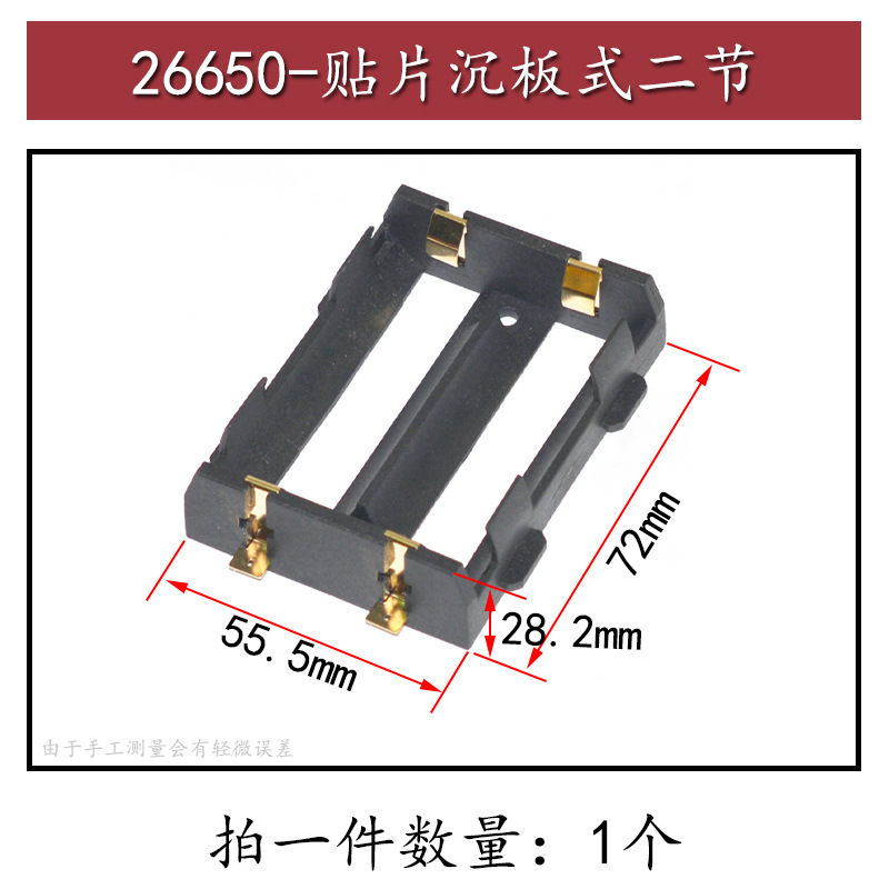 2 Sections Of 26650 Patch Sinking Plate (1 Piece)18650 Battery box One / Two / Three / Four sections Belt line Switch patch Plugboard 124 section Transposon shell warehouse 26650