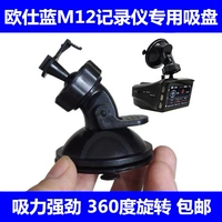 OU Shi Lan M12 HD180p rivel Recard