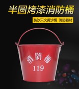 đồ bảo hộ lao Xô lửa đặc biệt lửa cát vàng xô thiết bị chữa cháy dụng cụ chữa cháy trạm xăng đặc biệt xô dày bán tròn sơn - Bảo vệ xây dựng mũ bảo hộ có kính