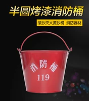 Xô lửa đặc biệt lửa cát vàng xô thiết bị chữa cháy dụng cụ chữa cháy trạm xăng đặc biệt xô dày bán tròn sơn - Bảo vệ xây dựng lưới bảo vệ cầu thang