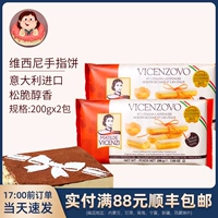 Печенье с пальцами Wesini 200g*2 пачки итальянского импортированного торта тирамису декоративное забор выпечки ингредиентов