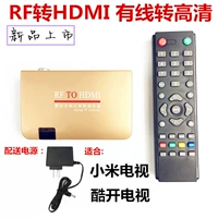 Телевизионная коробка RF To HDMI TV в HDMI -приемник закрытый кабельный сигнал передачи сигнала видео/проекция/прохладное отверстие