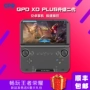 Máy chơi game cầm tay GPD XD PLUS cầm tay Vua vinh quang Android PSP NDS FC arcade với rocker - Kiểm soát trò chơi tay cầm chơi pubg