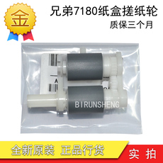 Терморолик