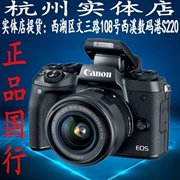 Canon Canon EOSM615-45 kit micro máy ảnh duy nhất m6 18-150 mét kit máy ảnh kỹ thuật số duy nhất