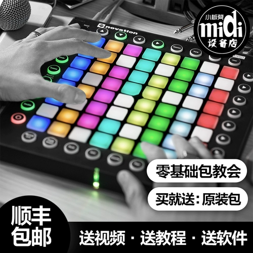 [Маленькая скамейка] Cool Launchpad RGB Pro Beginner DJ Electronic Music Strike Pad Midi Controller