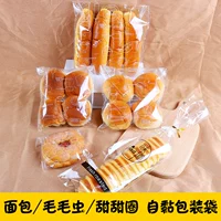 Упаковка для хлеба Сумка для столовой сумки для пекарни выпечка упаковочная упаковка пакета прозрачная самостоятельная карман