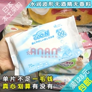 Nhật Bản mua Nhật Bản Goo.N Dawang em bé lau ướt khăn ướt 99% nước tinh khiết 70 lần bơm