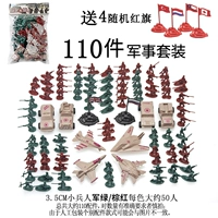 110 военный комплект (с небольшими солдатами)