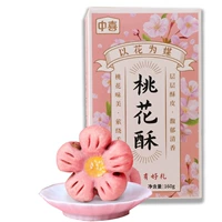 Четыре кусочков пирожки пироги- 【подарочная коробка плазма】