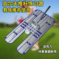 Golf putter exerciser người mới bắt đầu hành động corrector tư thế hỗ trợ huấn luyện viên hàng thể thao push rod gương giá quả bóng golf