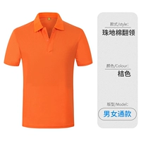 Жемчужный хлопок · оранжевый