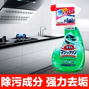 Nhật Bản nhà bếp Kao phạm vi máy hút bụi mạnh hơn dầu khử khói fume lưới hoa vua phun dầu khói - Phòng bếp