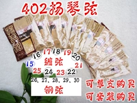 String String String 402 String String string Yangqin может продавать от 15#до 30#yangqin запутанные производители строк прямых продаж