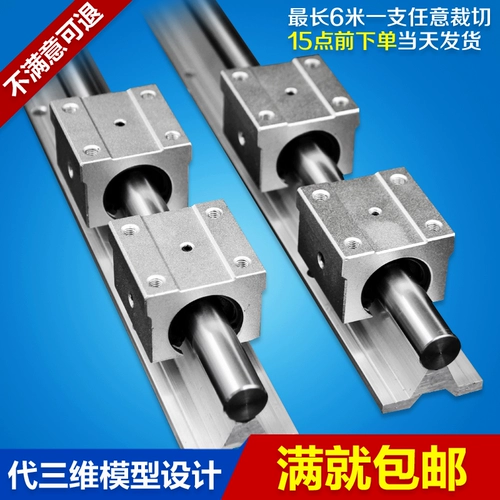SBR Linear Guide Rail Woodworker Push Rail Light Light Shape Orment Tool Orbit Sliming Guide Guide Rail Pright Line Slider Slider