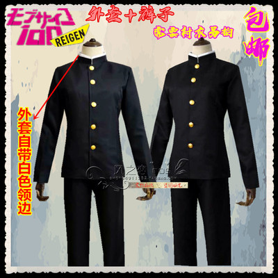 taobao agent Passenger Super Energy 100/Lingneng 100 % COS Actor Yingshan Maofu Cosplay Zhongshan Clothing