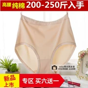 Siêu kích thước cô gái béo kích thước lớn đồ lót mẹ béo eo cao nữ đồ lót cotton chu vi vòng bốn chân 250