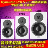 Лицензированный Dynaudio Lyd 5 7 8 48 Справочник по мониторингу источника BM15A 618 Event