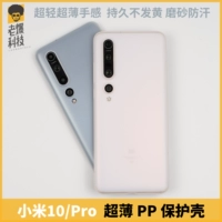 Xiaomi, ультратонкий матовый мобильный телефон pro, защитный чехол