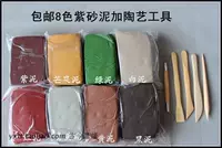 11 8 Цветная фиолетовая песчаная грязь плюс 5 комплектов