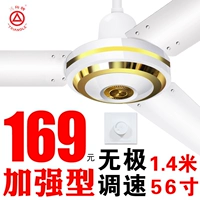 [Укрепление] Классический 56 -INCH VINGING FAN +