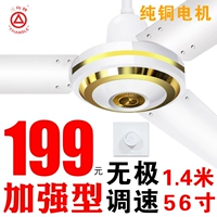 Чистая медь [укрепление] Классический 56 -INCH VINGER FAN +