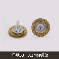 Pingping 50 (0,3 стальной проволоки)