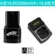 Модель 16,8V2600MHA+16,8 Зарядка