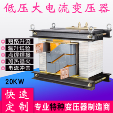 испытательный трансформатор 同迈低压大电流变压器20kw 电炉加热变压器 管桩焊机 墩头机加热