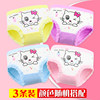 [3 pieces of cotton] Girl Big Cat