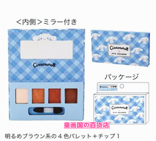 Cinnamorollreserve September Japan sanrio sanrio  melody Cinnamoroll  Portable Eye shadow suit Eyeshadow Compact