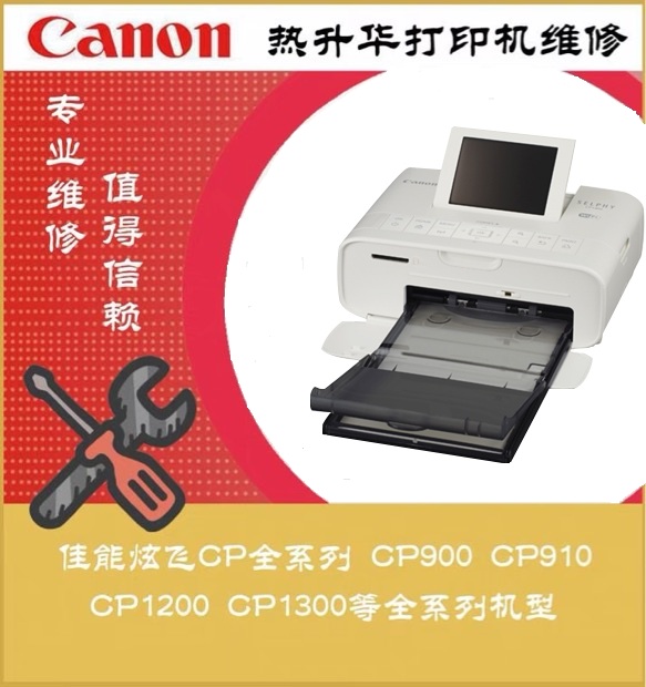 Sửa chữa máy in ảnh Canon gốc CP1300 CP1300 1200 910 900 may in mau máy in màu a3
