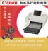 Sửa chữa máy in ảnh Canon gốc CP1300 CP1300 1200 910 900 may in mau máy in màu a3 