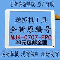 Применимый 9,7-дюймовый планшет MJK-0707-FPC сенсорный экран. Экран экрана с экраном с экраном.