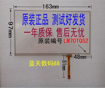 7 인치 Taipower C700SP 터치 스크린 필기 화면 외부 화면 LM70TQ52 범용 0-[549406637548]