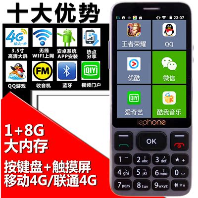 安卓按键小屏智能手机联通移动4g触屏wfii老年机学生手机 乐丰v5