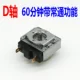 60 минут с Changtong (D Axis) (новая модель)