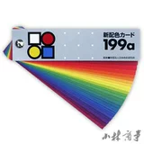 Аутентичная японская японская японская японская японская цветовая карта.